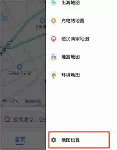 高德地图色弱配色如何开启