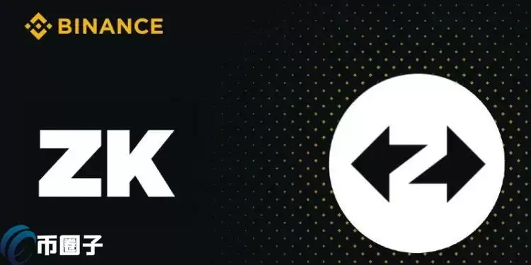 币安上线代币ZK、开启空投计划！超5万名用户可获得