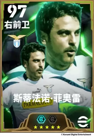 蓝鹰铁卫内斯塔,中场帅才菲奥雷联袂登场!