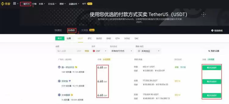 FIDA币怎么买？一文学会FIDA币交易买卖