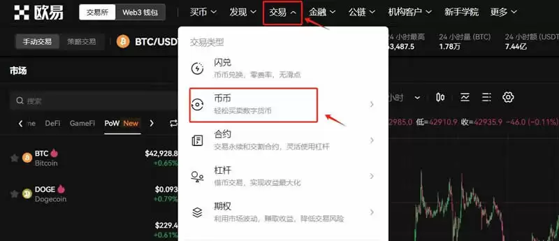 简单介绍比特币怎么购买安全可靠？比特币购买教程详解