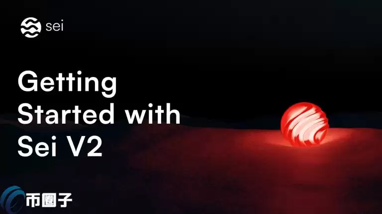 Sei Network推出Sei V2!自称为首个平行序列的EVM区块链