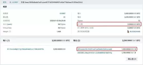 如何计算比特币的交易费用?比特币交易费用多少?