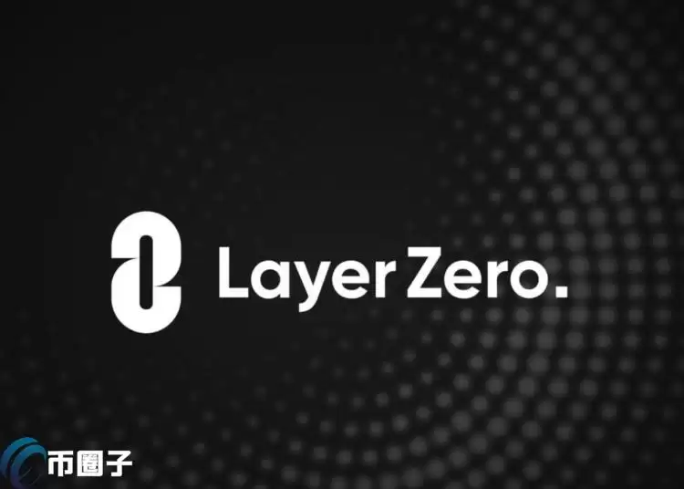 LayerZero空投必看!防女巫、代币经济学、ZRO盘前交易价格