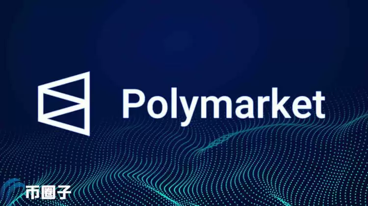 Polymarket以太坊现货ETF预测结果引争议！双方各执一词