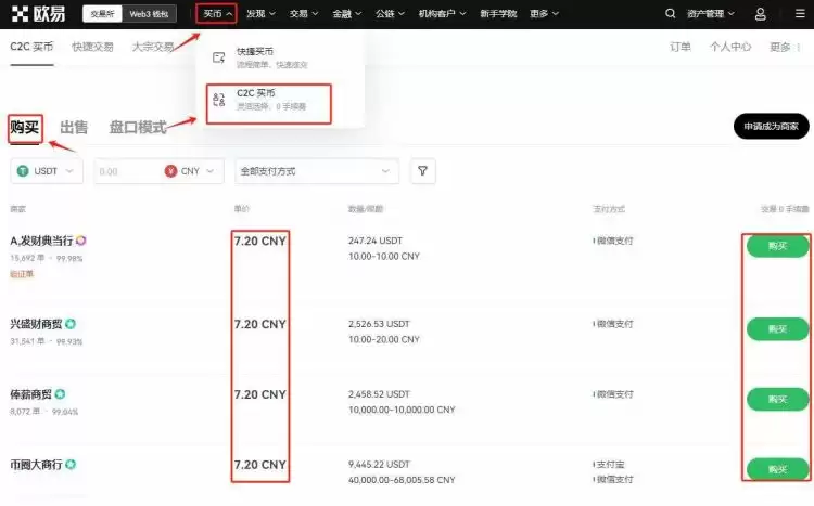 新币上市怎么卖出去?新币上市卖出教程