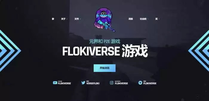 FLOKIV是什么币种?FLOKIV币发行量和流通量分析