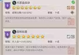 这就是江湖棍过武穆 江湖棍过武穆的武艺与策略