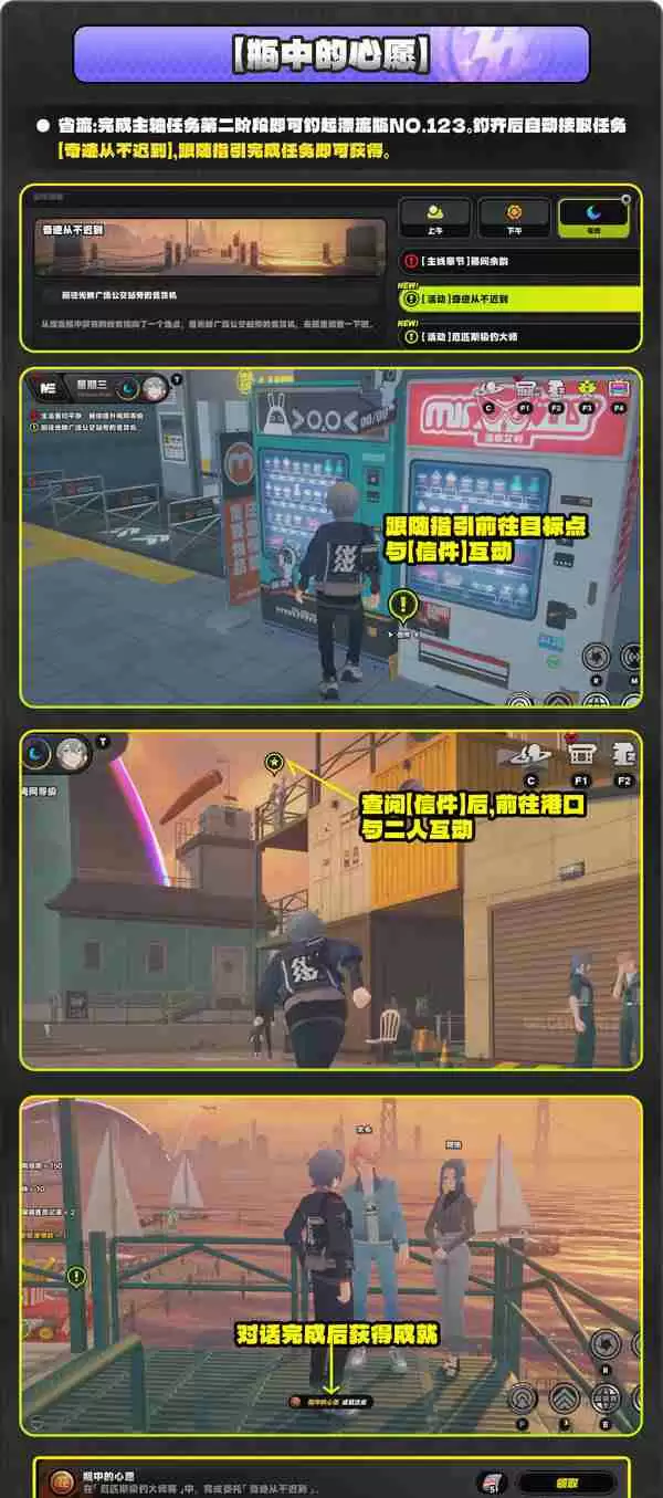 《绝区零》厄匹斯极钓大师赛攻略 1.5版厄匹斯极钓大师赛7成就如何达成