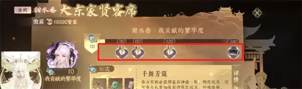 《逆水寒手游》新版产业玩法攻略 新版产业怎么玩