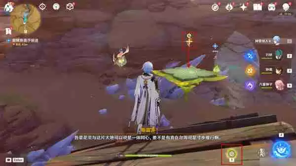 《原神》彼时满天异彩攻略 彼时满天异彩任务怎么完成