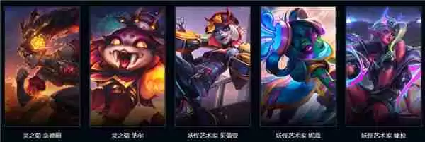 英雄联盟心韵秘宝5次自选皮肤选择推荐 英雄联盟心韵秘宝5次自选皮肤怎么用
