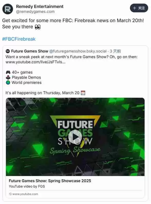 FBC：Firebreak亮相春季未来游戏展，Remedy Entertainment的全新射击冒险即将揭晓