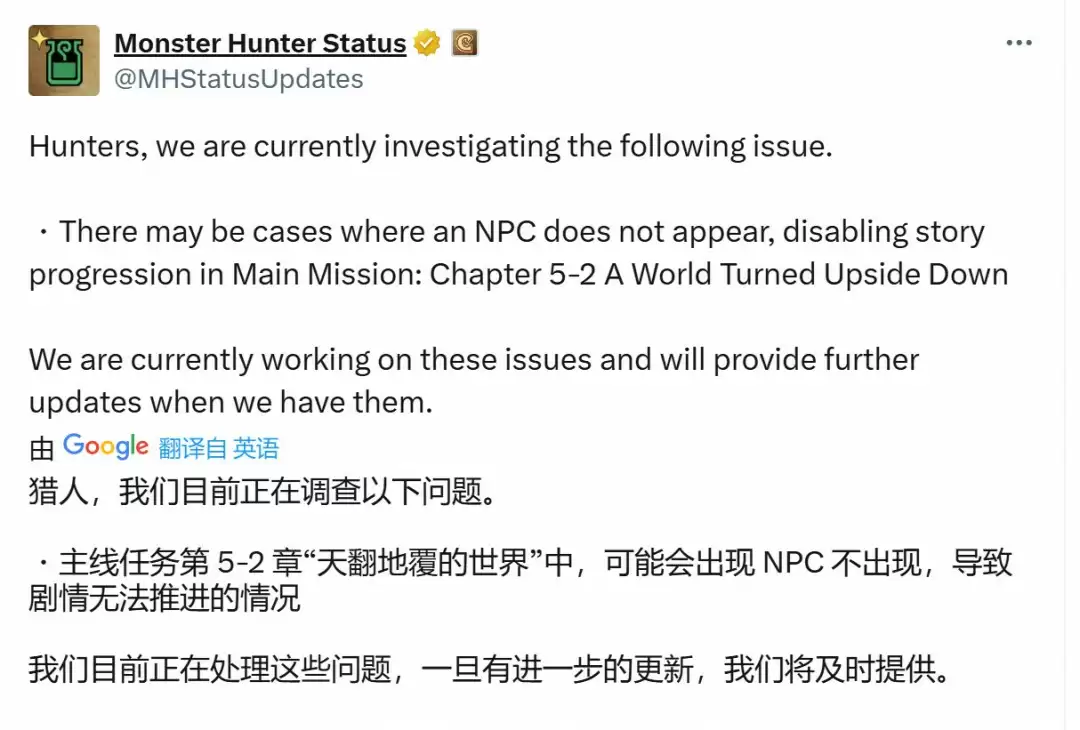 怪物猎人:荒野剧情推进Bug:卡普空正在积极修复