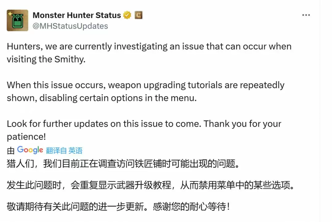 怪物猎人:荒野剧情推进Bug:卡普空正在积极修复