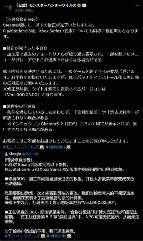 《怪猎：荒野》补丁上线Steam与Xbox 修复部分BUG问题