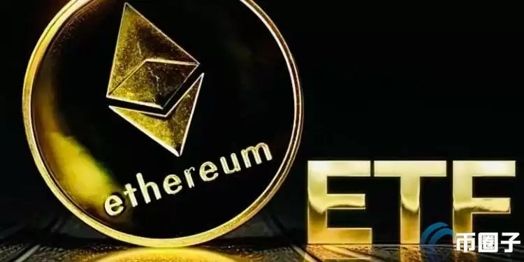 彭博:以太坊现货etf上市时间延至7月8日后!sec要求发行商更改s-1文件