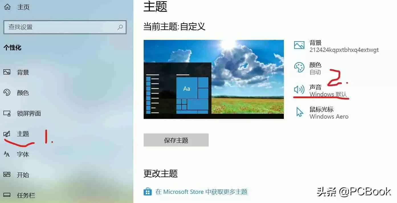 电脑开机音乐设置教程，打造个性化的开机体验