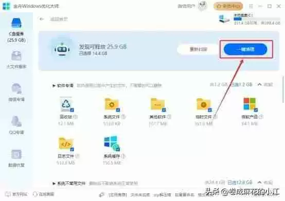电脑内存清理技巧大全: 提高运行速度的实用方法分享
