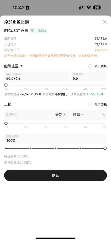 交互升级！OKX上线K线交易助手，用户交易效率与体验双提升