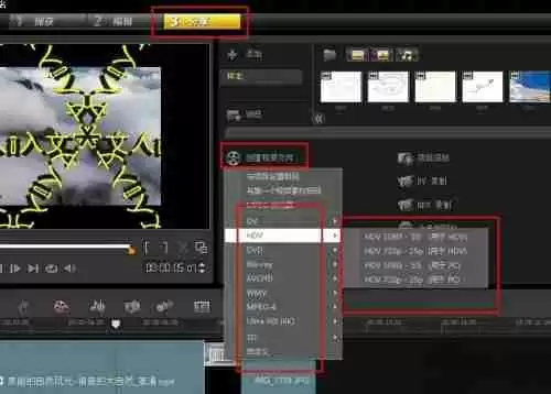 会声会影x9如何渲染? 会声会影x9渲染教程