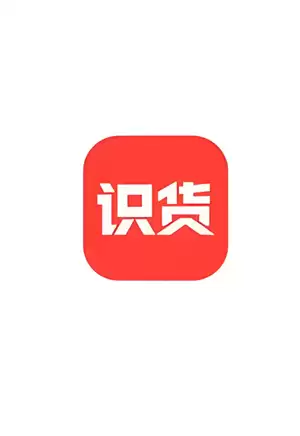 识货app上面买鞋是正品吗 识货app买到假货怎么办