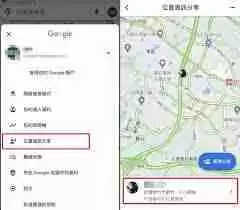 高德地图怎么定位对方手机位置不被发现