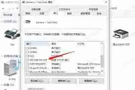 打印机测试页无法打印-解决打印机测试页没反应的方法