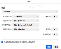 设置火狐浏览器字体在哪调-如何在火狐浏览器中更改字体设置