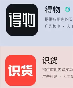 识货和得物哪个更可靠 识货和得物区别