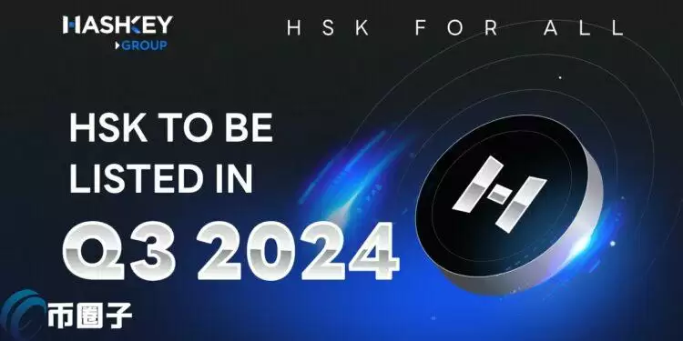 HashKey Group宣布：HashKey平台币HSK预计将在今年第3季度上线