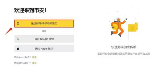 以太坊期货如何开户？以太坊期货开户教程