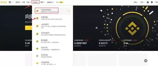以太坊期货如何开户？以太坊期货开户教程