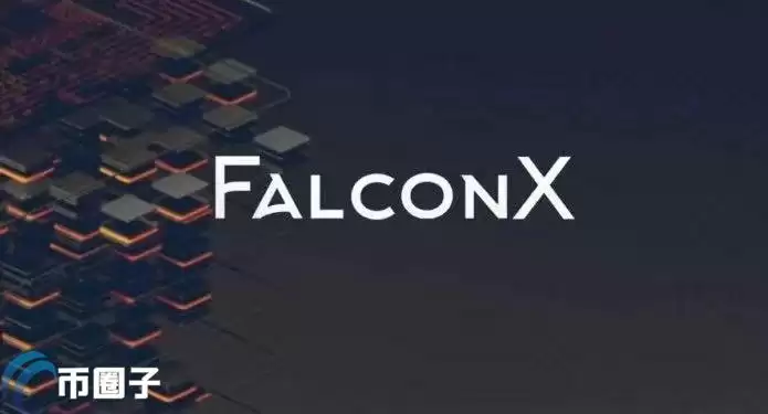 RWA热潮!FalconX推出代币化美国国债基金交易USTB