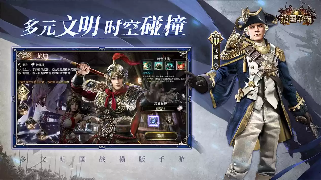 《诸国争霸》「初征测试」招募开启!3月25日开启多文明征途