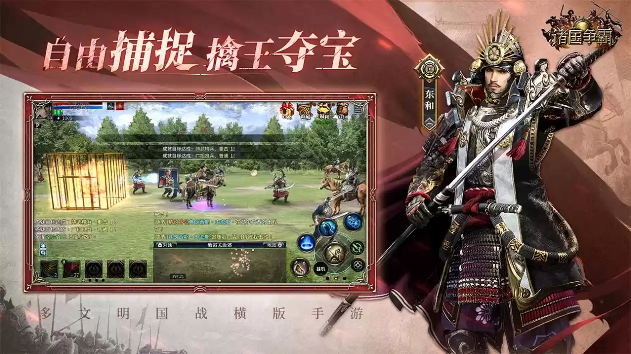 《诸国争霸》「初征测试」招募开启!3月25日开启多文明征途