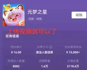 元梦之星推广任务怎么接 推广任务接取攻略