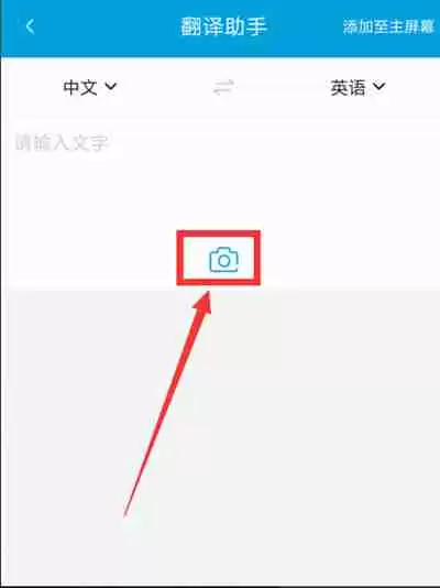 携程旅行翻译助手功能怎么使用