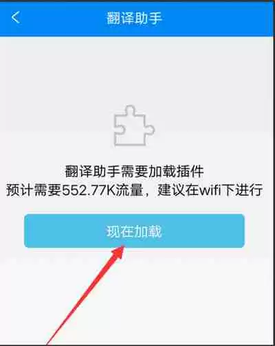 携程旅行翻译助手功能怎么使用