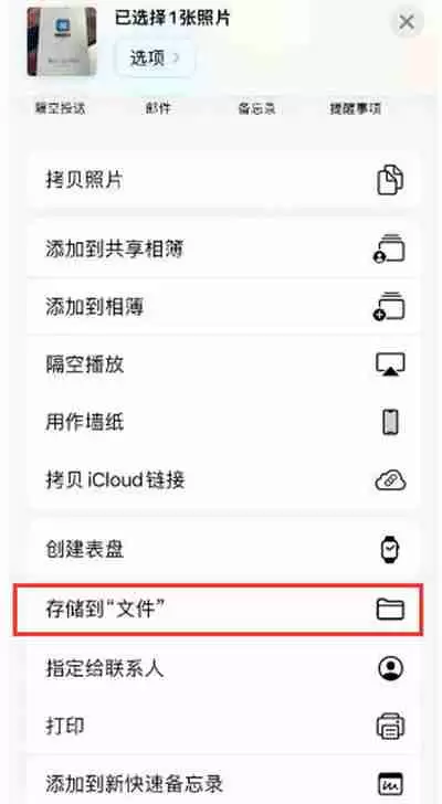 iPhone14系列手机怎么把照片转成PDF文件