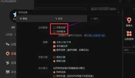 向日葵远程控制怎么传输文件？-向日葵远程控制传输文件方法