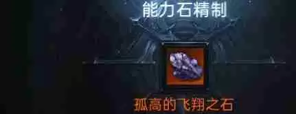 命运方舟铭刻顺序怎么选 铭刻顺序选择推荐