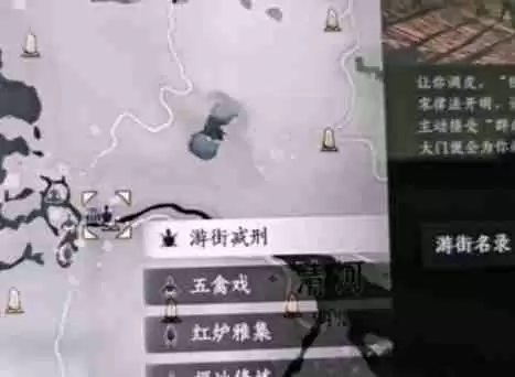 燕云十六声游街减刑是什么 游街减刑介绍