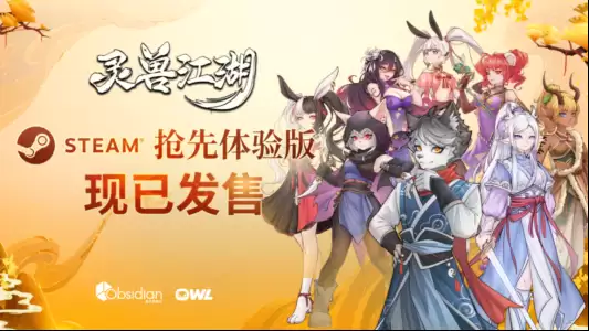 灵兽江湖EA版今日上线:开启你的专属武侠传奇