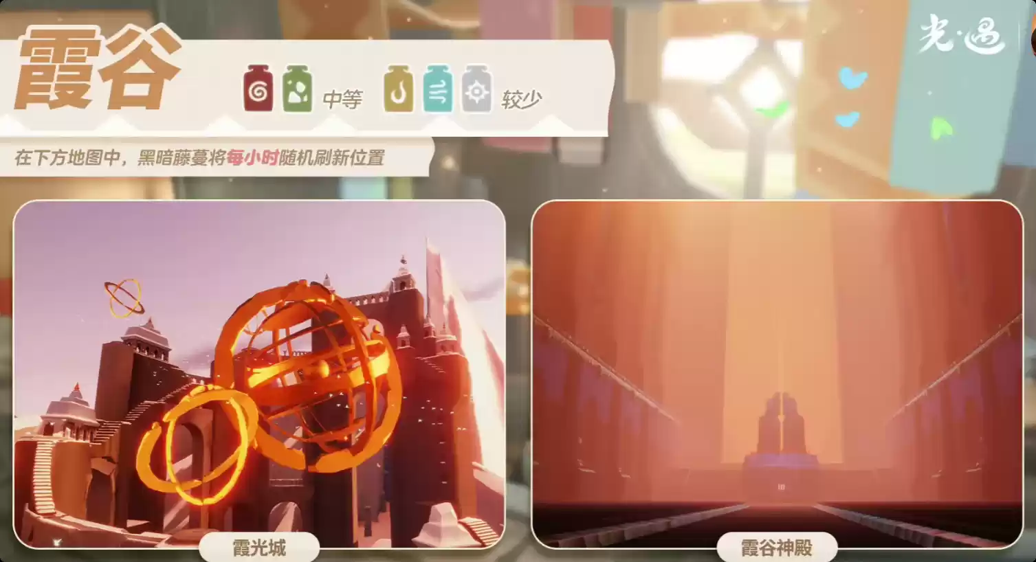 光遇2.27黑暗藤蔓在哪里-光遇2月27日染料位置攻略