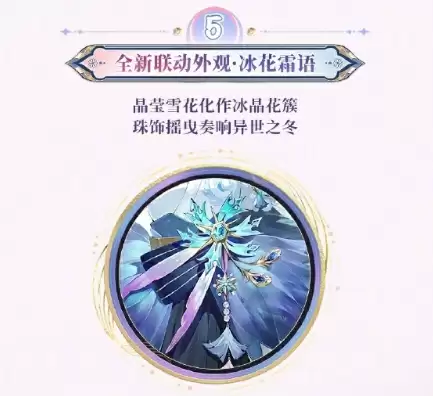 阴阳师初音未来联动第二弹有哪些 阴阳师初音未来联动第二弹一览