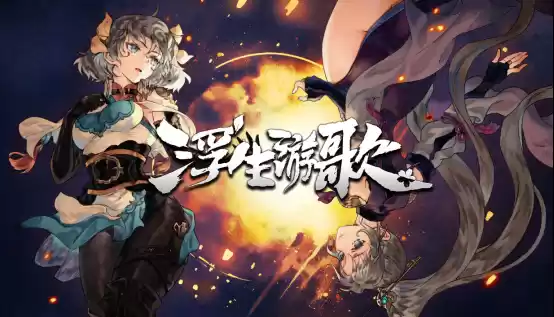 浮生游歌:三国乱世中的医者传奇