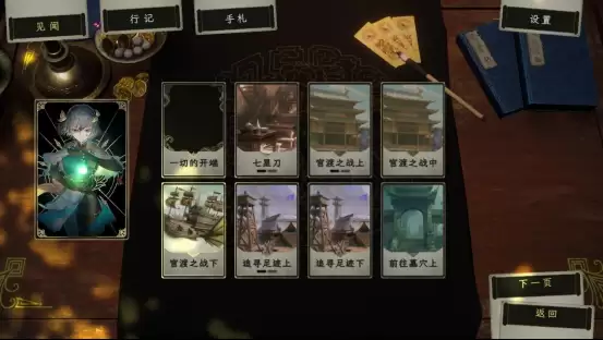 浮生游歌:三国乱世中的医者传奇