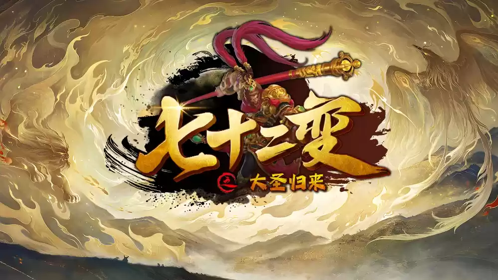 KK对战平台2025新图发布:仙侠冒险与策略塔防等你来战