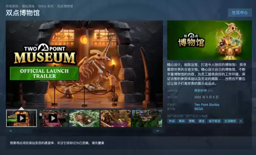 双点博物馆:模拟经营游戏的新高峰